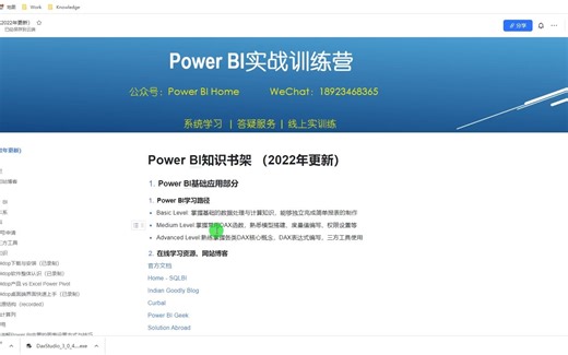 Power BI中的数据如何导出到Excel方法汇总