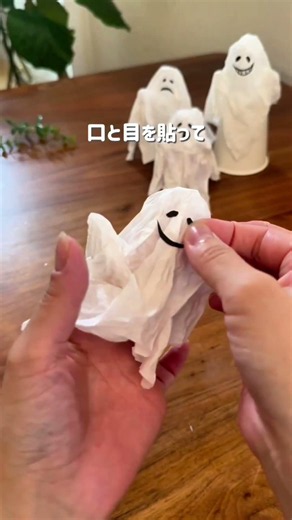 👻おうちで簡単！ハロウィンのおばけDIY🎃✨