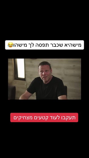 ‏#אדירמילר #כדורגל #זוגיות