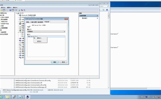 ROSEMOUNT AMS DEVICE CONFIGURATOR