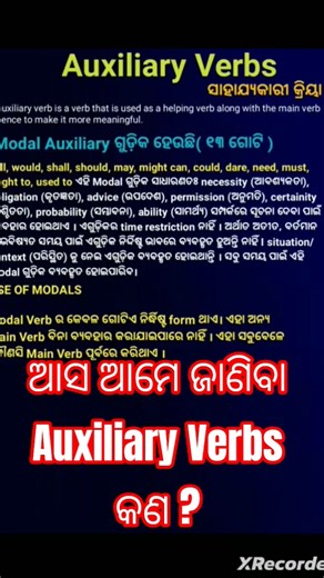 Auxiliary verbs in Odia let's Learn//