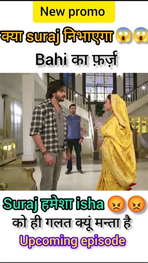 बिंदिया ने बताया suraj😱😱 को की काव्या को बिंदिया ने जलाया है#riyamaurya