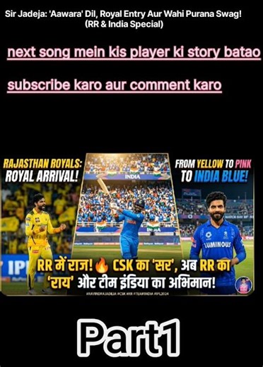 Sir Jadeja: 'Aawara' Dil, Royal Entry Aur Wahi Purana Swag! (RR & India Special) #cricketfans #music