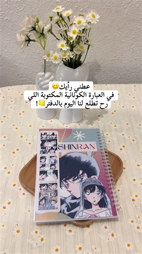 عبارة كونانية و انت تكتب رأيك فيها 😇📒👌#كونان_الرجل_الصغير #كونان🔥 #كونانيه_للنخاع #المحقق_كونان #كونان