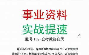 资料分析-实战提速（真正小逻辑）