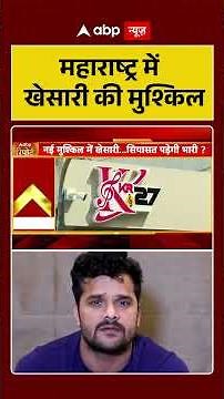 Maharashtra में बढ़ी Khesarilal Yadav की मुश्किल #khesarilalyadav #mumbai #municipalcorporation