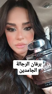 Hayla perfumes on Reels