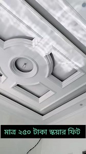 2.1K views | #bestinteriorbangladesh #LuxuryLiving #LuxuryHome...