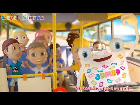 Jumbo Summer Καλοκαίρι Καθαρές Θάλασσές - Τζάμπο Τρέλα Ήλιος και Μπουγέλα - ΔΙΑΦΗΜΙΣΕΙΣ ΤΖΑΜΠΟ