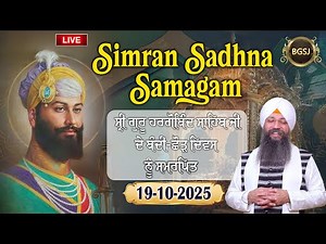 LIVE Simran Sadhna Samagam (19/10/25) | Bhai Gursharan Singh Ji (Ludhiana Wale) | Kirtan