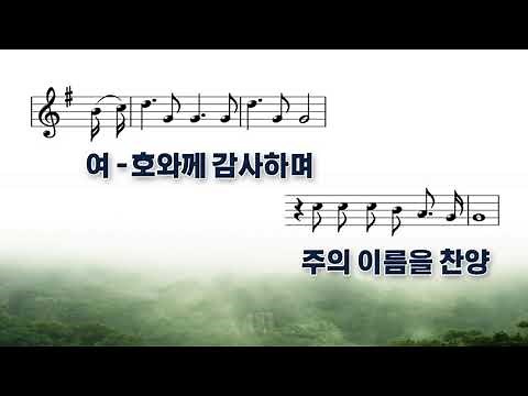 [악보&찬양] '아침에 주의 인자하심을시편92편' (이유정 曲, 마커스)