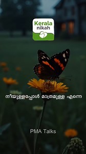 38K views · 402 reactions | #pma #keralanikah #pmagafoorspeech #motivationalquotes #pmagafoor | KeralaNikah.com | Facebook