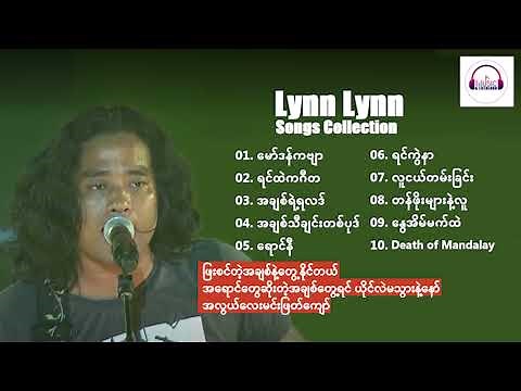 လင်းလင်း သီချင်းကောင်းများ | Lynn Lynn Songs Collection | Lyrics