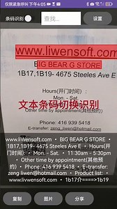 💥 急需互助！【Recognize Pro】中文教程：高精度文字识别与条码扫描 App 求封闭测试！助我上架！