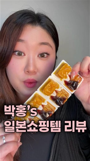 일본 후쿠오카 여행에서 사온 템들 소개합니당ㅋ ☝🏻 #일본여행 #후쿠오카 #쇼핑 | Japan Travel
