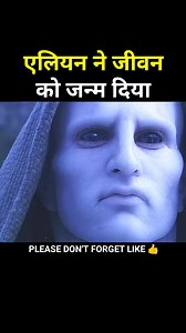 The alien gave birth to life 👽 #shortsvideos #trend #movies #explore | Pradhum Sharma
