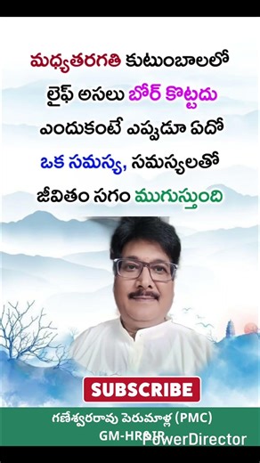 మధ్య తరగతి జీవితం కూడా మంచిదే 🙏
