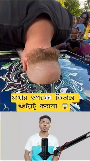 Strange Methods of Tattooing