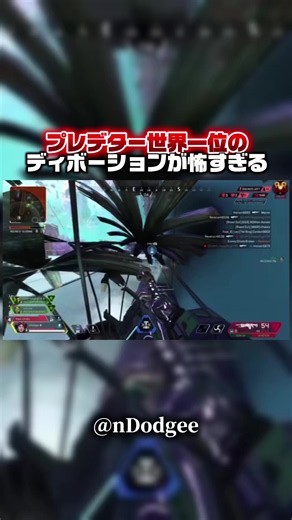 プレデターが魅せるディボーション破壊｜Apexプレデター切り抜き