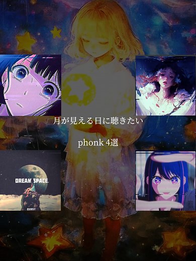 夜中に聞きたいchillなphonk #phonk #chil #曲紹介
