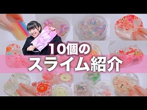 ピクニックで買ったスライムがめっちゃ可愛い！