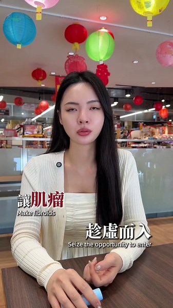 子宮健康：女性的排毒秘密武器