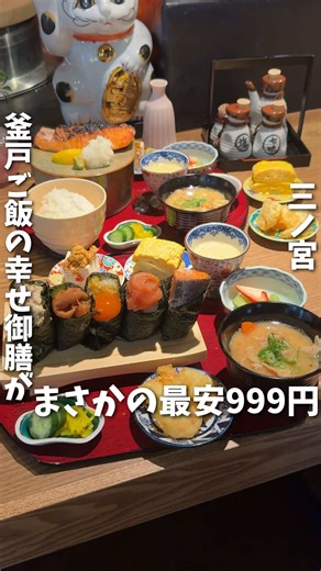 お手頃価格で楽しむ三ノ宮の高級ランチ