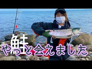 【鮭釣り】北海道の秋を堪能 感動の２本が釣れました！（前半） 2022