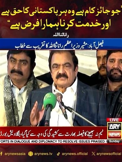 حق خدمت: ہر پاکستانی کا فرض