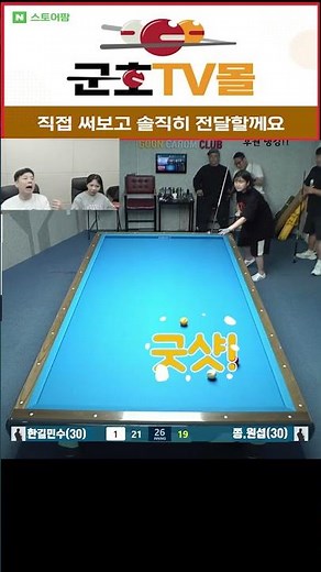 LPBA Kim Han-gil - Speed ​​with incredible separation! - Please subscribe, like, and turn on noti...