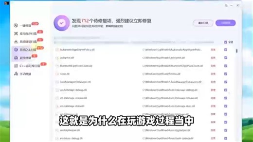 Windows系统修复工具，支持DLL运行库、DirectX、.NET异常还原！解决电脑故障系统错误、应用程序、游戏弹窗报错打不开、无法运行启动运行闪退崩溃问