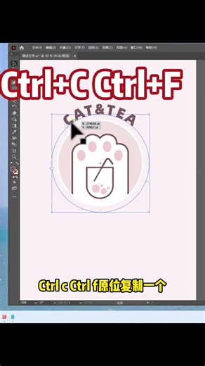 ai illustrator路径文字小技巧。 #ai小技巧 #平面设计 #广告设计 #ps #photoshop #AI #illustrator #ps教程