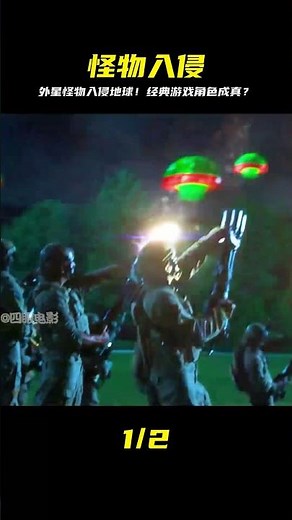 外星人化身經典游戲怪物入侵地球，人類要如何應對？ #靈異 #驚悚 #電影解說 #都市傳說 #怪談