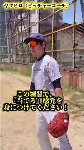 Pitching Fundamentals Class! Coach Yamahiro! #softball #baseball #softball #Koshien #GreatPlays #...