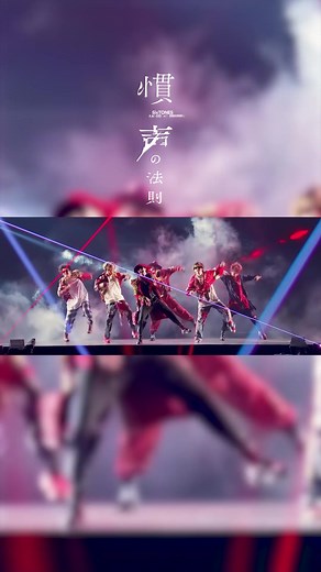 #SixTONES「#Outrageous」ライブ映像がYouTubeにて先行公開✨ ライブDVD&Blu-ray『慣声の法則 in DOME』は11月1日発売📀 #SixTONES_慣声の法則inDOME #SixTONES_Outrageous