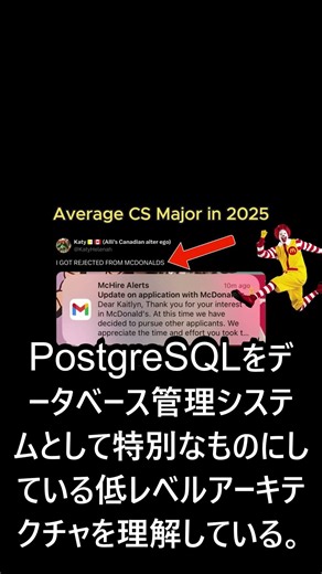 99%の開発者が知らない PostgreSQLの真実