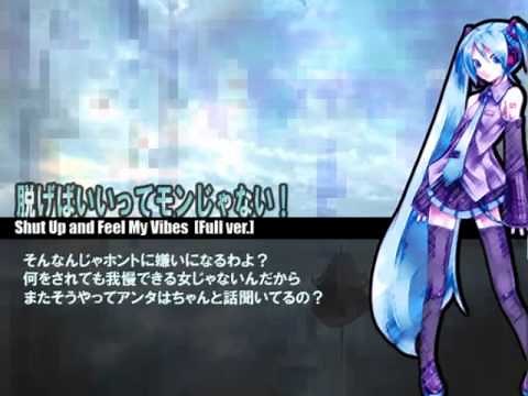 【Vocaloid R-18】 Miku Hatsune - Shut up and feel my vibes - (English/Romaji captions)