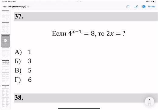 Подготовка к ОРТ #орт #жрт #подготовкакорт #fyp