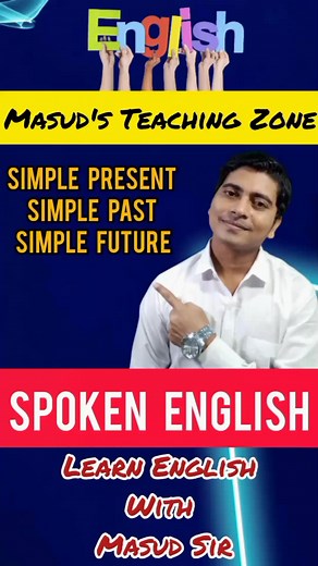 Simple Present, Simple Past & Simple Future! #shorts #reelsvideo #reelsfb #spokenenglish #learnenglish #simplepresent #simplepast #SimpleFuture | Masud's Teaching Zone