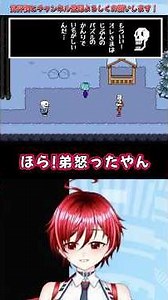 ツクテーン #undertale #アンダーテール #shorts