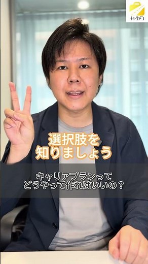 キャリアプランの作り方を解説✨#キャリメン #マーケティング #マーケター #キャリア #転職