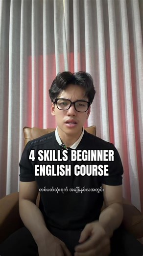 4 Essential Skills for Beginner English Learners