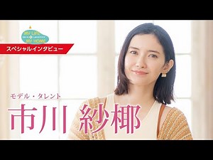 Interview with Saya Ichikawa, Quarterly Report "Housing Finance" Summer 2025 Edition