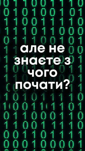 Курс "Програмування на Python" від ITSTEP Academy допоможе швидко та...