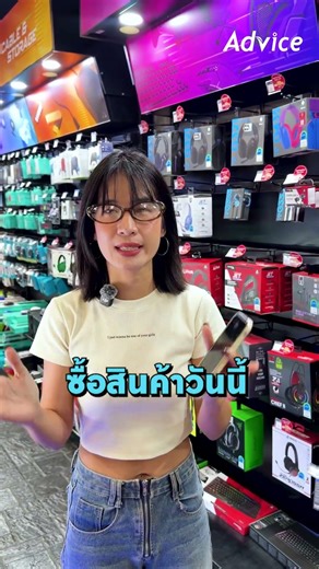 Advice Plus+ members earn points when shopping at Advice, which can be used as a discount on futu...