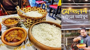 1.2M views · 10K reactions | ঢাকায় "মেজ্জান হাইলে আইয়ুন" -...