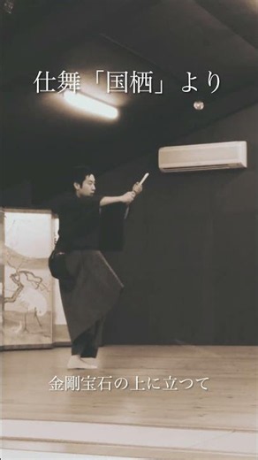 [Noh] Shimai "Kuzu"