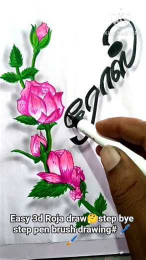 easy 3d Rose Draw 🤔step bye step pen brush drawing# 🖊️🖌️