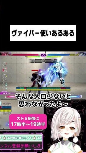 【スト6 ヴァイパー使いあるある】使ってから高難易度キャラだと知る #shorts #スト6 #ストリートファイター6