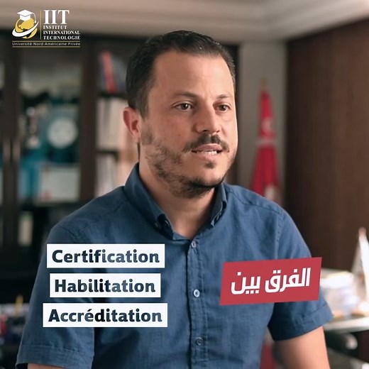 🎓 Habilitation, Certification, Accréditation… quelle différence ? Dans cette vidéo, l’International Institute of Technology (IIT) vous explique clairement : ✅ Ce que signifient ces termes ✅ Pourquoi ils sont essentiels pour la qualité de votre formation ✅ Les organismes qui délivrent ces reconnaissances prestigieuses 💡 Étudier à l’IIT, c’est bénéficier : D’une habilitation officielle par l’État tunisien 🇹🇳 D’une certification ISO 21001 📜 D’une accréditation internationale ASIIN 🌍 📺 Regard